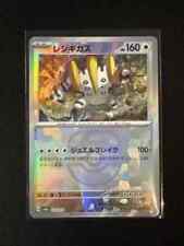 Regigigas Foil 132/187 Master