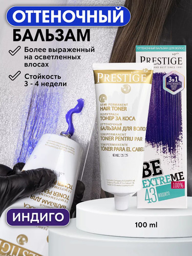 Бальзам