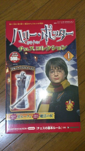 Harry potter chess - potter, collection