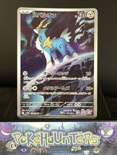 Pokemon Card Cobalion AR