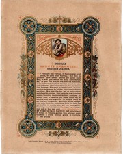 Inizio del Santo Vangelo