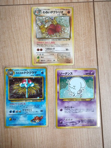 Carte pokemon vecchio - vecchio, retro