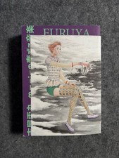 La musica di Marie - Usamaru Furuya - Coconino press