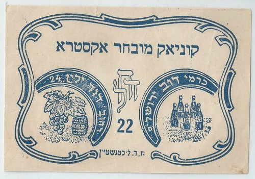 Judaica palestine vecchia - judaica,