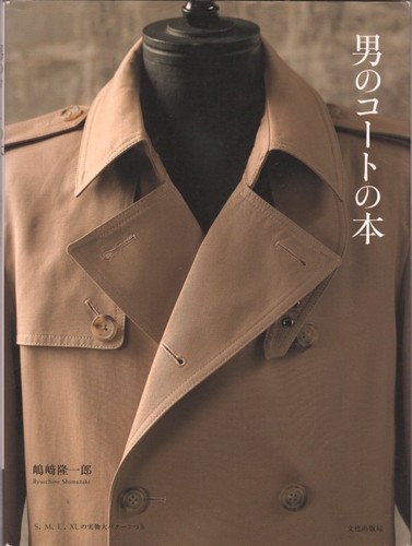 Uomo cappotto libro - da,