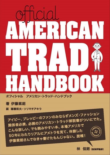 Official american trad - official,