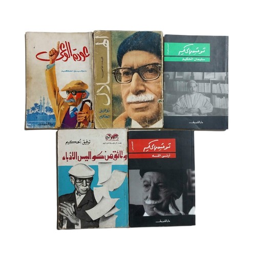 Lot old arabic books - arabic,