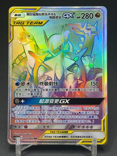 Pokémon tcg sole - tcg,