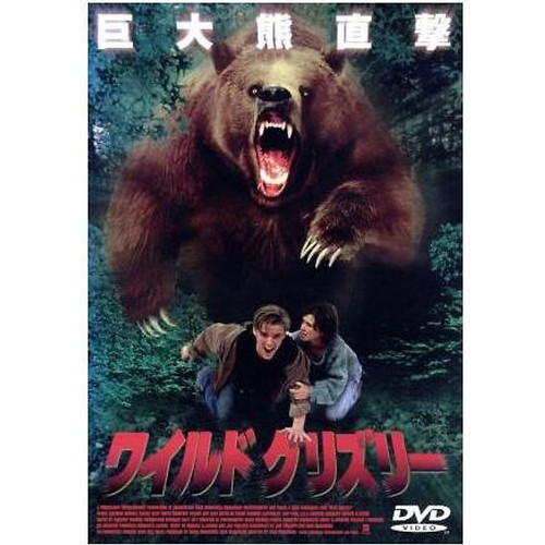 Wild grizzly daniel baldwin - wild,