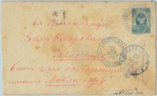 94228 - Russia - STORIA POSTALE - BLU San Pietroburgo francobollo CANCELLERIA 1887