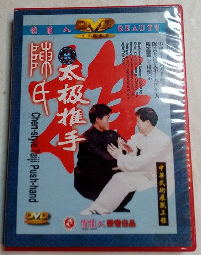 Dvd chen style taiji - dvd, :