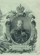 RUSSIA 25 RUBLI 1909 BANCONOTA