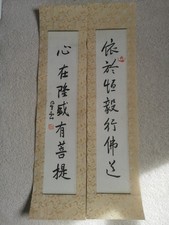 calligrafia a inchiostro