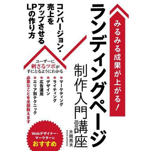 Landing page course web - landing,