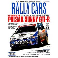 RALLY CARS Vol.22 Nissan