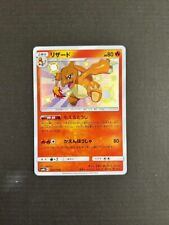 Charmeleon 167/150 S Ultra Shiny GX SM8b Pokemon Card NM 