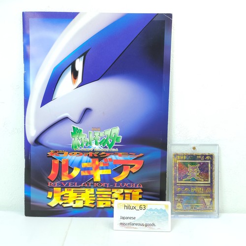 Pokémon 2000 revelation lugia - pokémon,