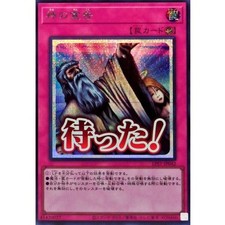 LPST-JP042 - Yugioh -