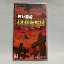 Tengai Makyou: Daiyon no