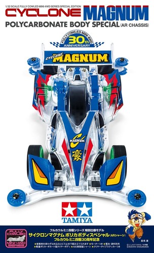 Tamiya 95676 cyclone magnum - tamiya,
