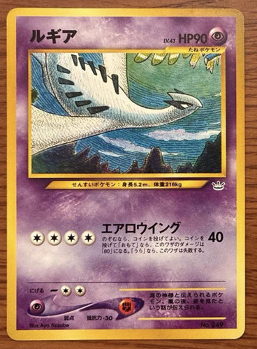 Lugia 249 2000 - -,