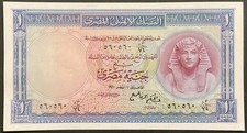 1 POUND NATIONAL BANK OF EGYPT