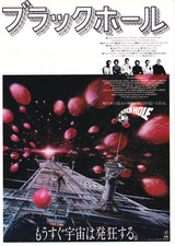 The black hole - black, nelson