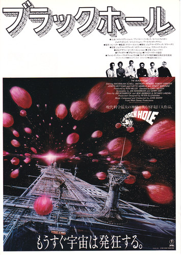 The black hole gary nelson - black,