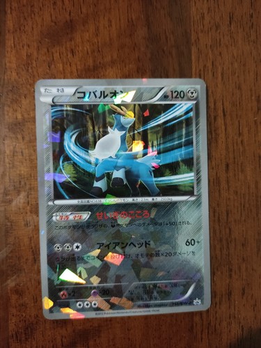 Carte pokemon cobalion - pokemon,