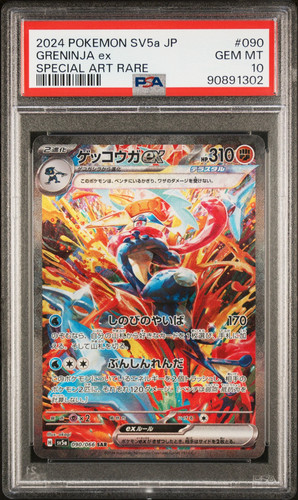 2024 pokemon giapponese - 2024,
