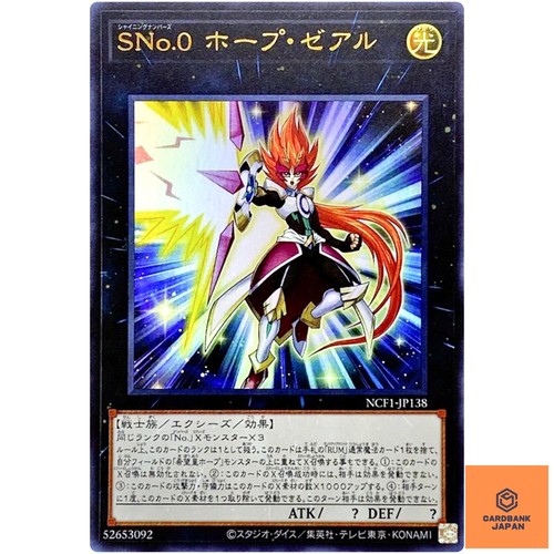 Numero utopic zexal - numero,