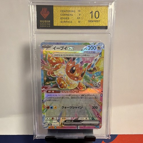 Pokémon tcg eevee 126 - eevee, 126/187