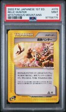 PSA 9 TRAINER RELIC HUNTER
