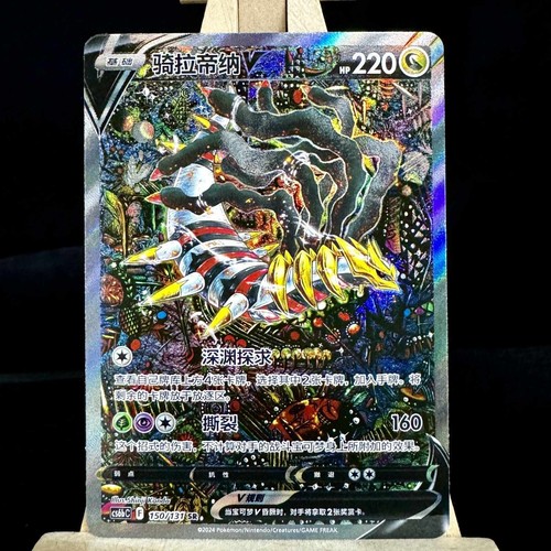 Carta pokemon cinese - carta,