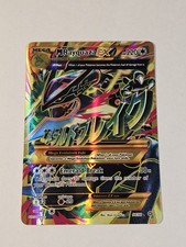 M Rayquaza EX (Shiny Full Art)