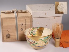 Teiera porcellana giapponese