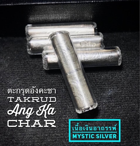 Takrud ang char - takrud,