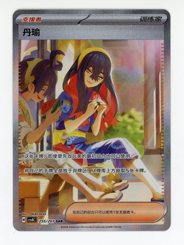 Carta pokemon cinese tcg - cinese,