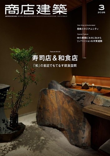 Store architecture magazine - store,