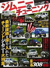 USED Jimny Tuning 2017 4