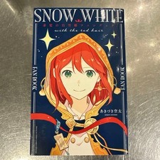 Libro a ventaglio Biancaneve