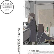 Comic Yuri Hime October 2023