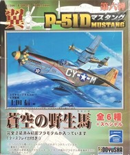 Doyusha 1/100 Tsubasa