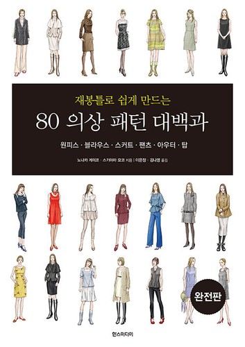 재봉틀로 쉽게 만드는