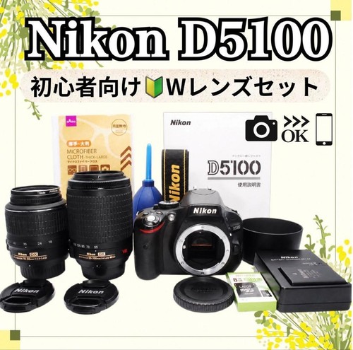 Nikon d5100 fotocamera reflex - d5100,