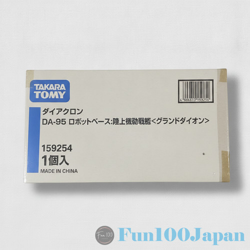 Takara tomy diaclone 95 - diaclone, da-95
