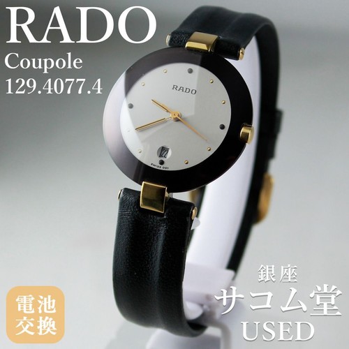 Orologio rado coupole - orologio,
