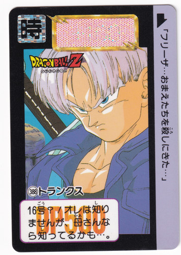 Dragon ball carddass 388 - ball,