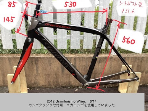 Wilier granturismo 2012 carbon - 2012,