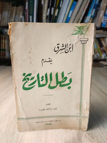 1958 vintage historical - 1958,